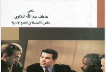 قضاء التعويض الإداري