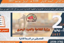 نماذج المباريات - المتصرفين من الدرجة الثانية – وزارة الفلاحة والصيد البحري