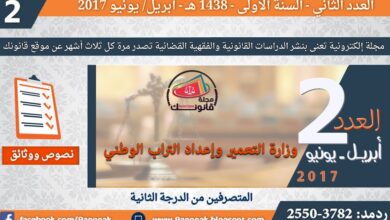 نماذج المباريات - المتصرفين من الدرجة الثانية – وزارة التعمير وإعداد التراب الوطني