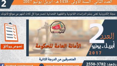 نماذج المباريات - المتصرفين من الدرجة الثانية – الأمانة العامة للحكومة
