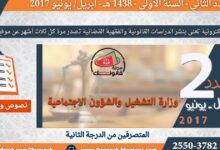 نماذج المباريات - المتصرفين من الدرجة الثانية – وزارة التشغيل والشؤون الاجتماعية