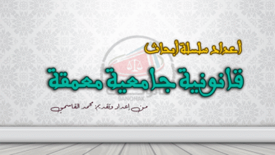 سلسلة أبحاث- من العدد رقم 1 إلى العدد رقم 60 - من إعداد وتقديم: محمد القاسمي