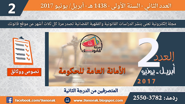 قانونك