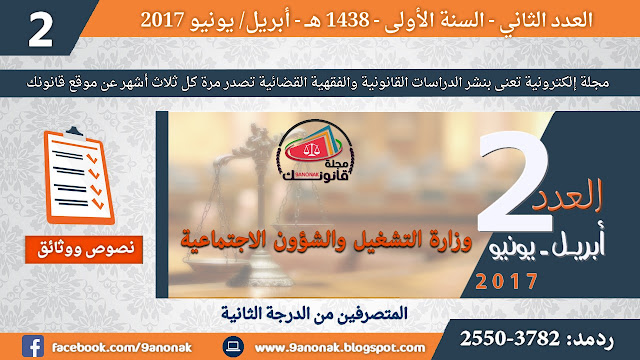قانونك