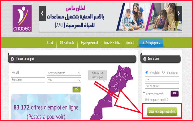 شرح التسجيل في موقع أنابيك anapec للحصول على عمل 14 إنشاء حساب أنابيك anapec