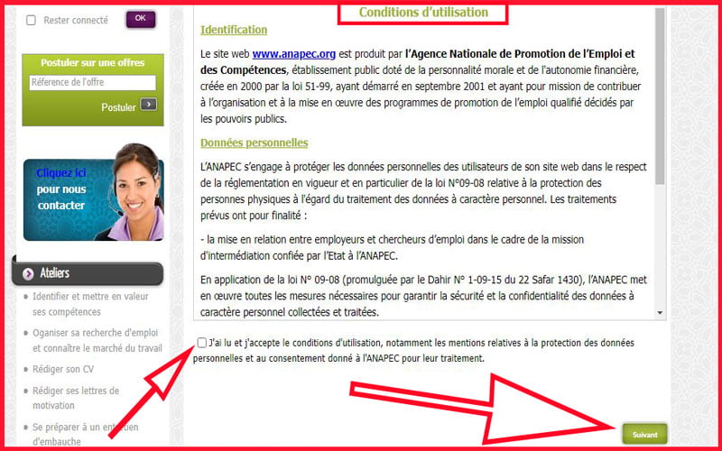 شرح التسجيل في موقع أنابيك anapec للحصول على عمل 15 إنشاء حساب أنابيك anapec