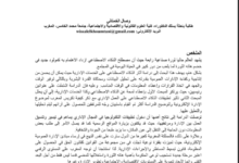 إدماج الذكاء الاصطناعي في الخدمات الإدارية: دراسة حالة المغرب